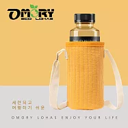 【OMORY】Release Hands輕鬆隨飲杯袋/水壺袋(可調長度) -金盞黃