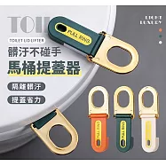 【Ma-Club】北歐風馬桶坐掀蓋提把 * (一組2入)