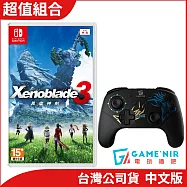 NS《異度神劍3》中文版+GAME&rsquo;NIR Switch ProX-Dragon 六代無線手把