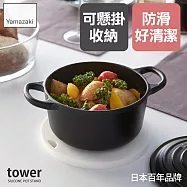 日本【YAMAZAKI】tower矽膠圓形餐墊 (白)