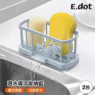 【E.dot】簡約北歐風水槽海綿瀝水籃 藍色
