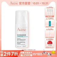 雅漾控油抗痘精華30ml(無酸煥膚)