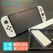 GAME&rsquo;NIR Switch真火高鋁 抗藍光OLED款-霧面抗指紋+貼膜神器[台灣公司貨] OLED款-霧面抗指紋+貼膜神器