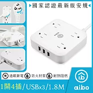 aibo 淨.極簡 3孔4插 USB延長線-1.8米