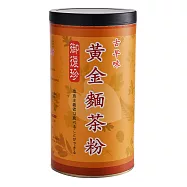 【御復珍】古早味黃金麵茶粉-600g