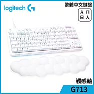 羅技 G713 美型炫光機械式鍵盤 觸感軸