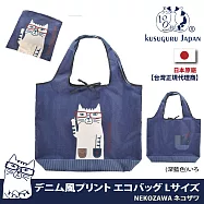 【Kusuguru Japan】日本眼鏡貓NEKOZAWA貓澤系列牛仔風格尼龍環保收納袋 附折疊小口袋 -深藍色