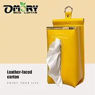 【OMORY】無痕壁貼PU皮革面紙盒- 歐曼黃