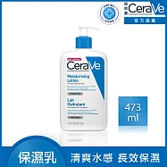 【CeraVe適樂膚】長效清爽保濕乳473ml_樣品(清爽保濕)