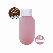BF分裝瓶/空瓶/擠壓瓶60ml(粉)