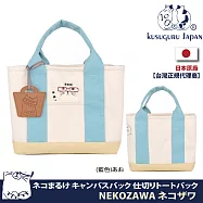 【Kusuguru Japan】日本眼鏡貓NEKOZAWA貓澤系列分層收納設計手提托特包(加贈皮質造型掛飾) -藍色
