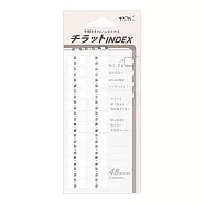 MIDORI 手帳索引貼(S)- 數字灰