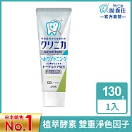 LION日本獅王 固齒佳酵素極致亮白牙膏 泫橘薄荷 130g