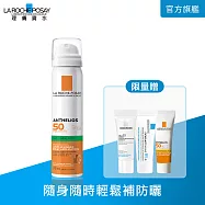 【理膚寶水】安得利清爽防曬噴霧 75ml SPF50 PA++++(極高防護/防曬推薦)