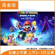 Nintendo Switch遊戲軟體《瑪利歐+瘋狂兔子 希望之星》中文黃金版[台灣公司貨]
