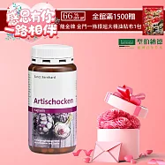 聖伯納德 Sanct Bernhard 朝鮮薊膠囊(150粒/罐) 洋薊素 膽鹼 苦味物質-原 德國百年草本