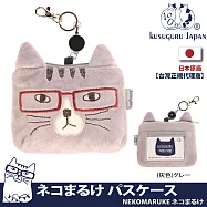 【Kusuguru Japan】日本眼鏡貓-NEKOZAWA貓澤系列立體造型伸縮卷線票卡零錢包 -灰色