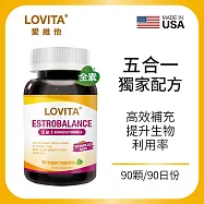 LOVITA愛維他 大豆萃取物(大豆異黃酮)複方素食膠囊(90顆)