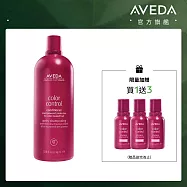 AVEDA 護色穎采潤髮乳 1000ml