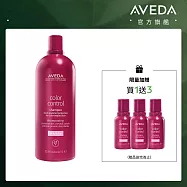 AVEDA 護色穎采洗髮精 1000ml