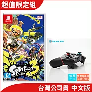 Nintendo Switch遊戲軟體《斯普拉遁 3》+GAME’NIR Switch Pro X-2W 無線手把