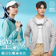 【KISSDIAMOND】空氣感瞬涼防潑水防曬極凍衣外套(KDFJ- 2021) 3XL 女/青煙