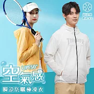 【KISSDIAMOND】空氣感瞬涼防潑水防曬極凍衣外套(KDFJ- 2021) M 女/杏黃