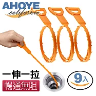 【AHOYE】水管疏通條60cm 9入組 馬桶疏通器