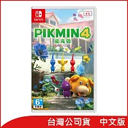 Nintendo Switch遊戲軟體《皮克敏4》中文版[台灣公司貨]