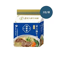 【台酒】御膳堂- 酒香蒙古鍋牛肉麵(3包/袋)