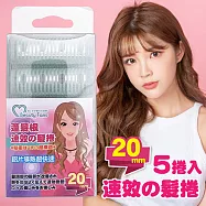 BF三層魔髮捲|髮捲 20 mm*5入