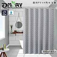 【OMORY】簡約PEVA防水浴簾180x180cm 灰條