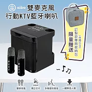aibo 雙人對唱行動KTV 藍牙喇叭無線麥克風組 (加贈專用收納包) 黑色