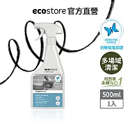 【ecostore宜可誠】環保多用途清潔噴霧-抗敏無香/500ml(有效期限至2024/10/12)