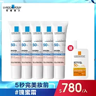 【理膚寶水】全護清透亮顏妝前防曬隔離乳UVA PRO 30ml 瑰蜜霜(買5送1)