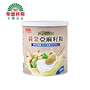 【聖德科斯鮮選】統健-黃金亞麻籽粉(280g/罐)