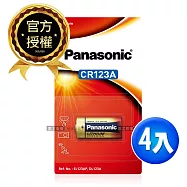 Panasonic 國際牌 CR123A 一次性3V鋰電池(4顆入-公司貨) 相容 K123LA,EL123AP,DL123A