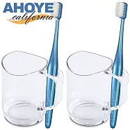 【Ahoye】簡約透明漱口杯 (兩入組)