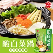 【牛頭牌】經典火鍋湯底 960g 960g (3~4人份)- 酸白菜鍋