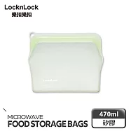【樂扣樂扣】N次矽膠密封袋/好壓自黏款/ 470ML 薄荷綠 (食物/保鮮/收納)