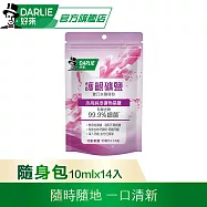 【好來】護齦礦鹽漱口水(無酒精配方) 隨身包14入