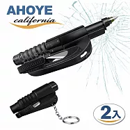 【Ahoye】逃生用迷你破窗器 2入 割安全帶 口哨 擊破器