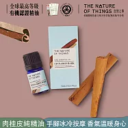 【THE NATURE OF THINGS 自然之事】100%肉桂純精油5ml ✦甜美辛香✦驅散鬱寒✦激勵✦呵護感✦防護力