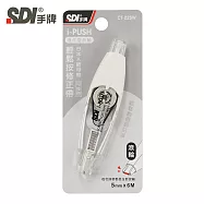 (盒裝10入)SDI i-PUSH 輕鬆按修正帶-進化型滾輪5mm 溫潤白