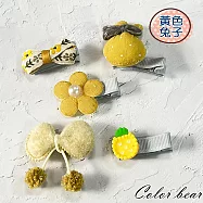 【卡樂熊】兒童可愛5入組包布不傷髮造型髮夾/邊夾(九款)- 黃色兔子