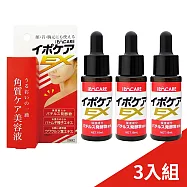 【IPOCARE】EX 角質護理美容液 18ml (3入組)
