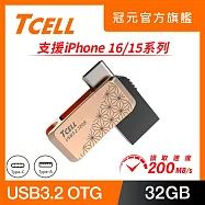 TCELL 冠元-Type-C USB3.2 32GB 雙介面OTG大正浪漫隨身碟 麻葉紋金
