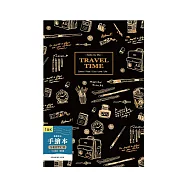青青 旅行時光系列 CB-1632 16K璀璨時光空白手繪本 B 墨黑