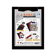 青青 簡單生活系列 CBN-359 A4磁石板夾 B 黑