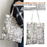 【Sayaka紗彌佳】日系追逐旅程漫畫風格萬用單肩帆布包 -單一款式